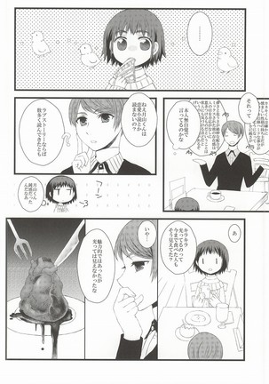 Tsuki to Meteora - Page 32