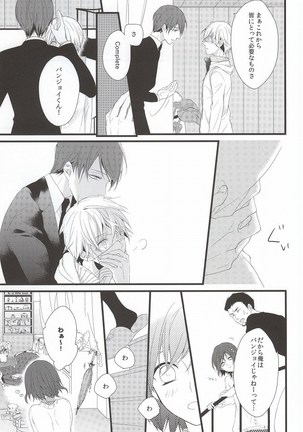Tsuki to Meteora Page #6