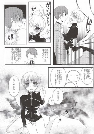 Tsuki to Meteora Page #45