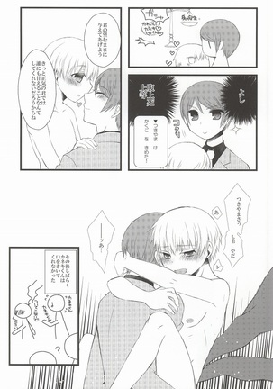 Tsuki to Meteora Page #46