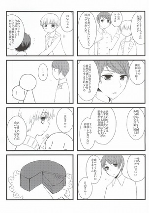 Tsuki to Meteora - Page 37