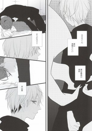 Tsuki to Meteora Page #14