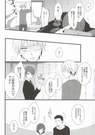 Tsuki to Meteora - Page 9