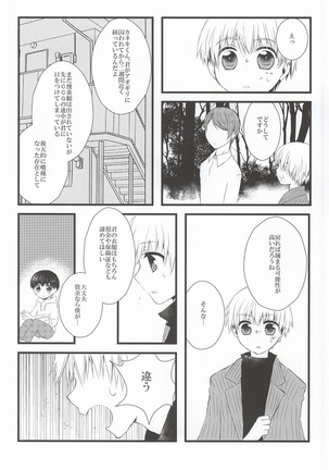 Tsuki to Meteora - Page 26