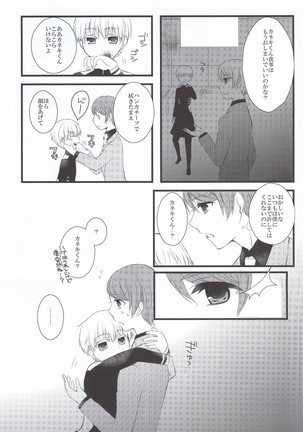 Tsuki to Meteora Page #41