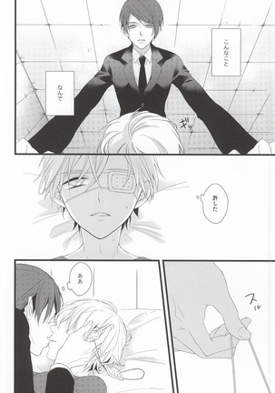 Tsuki to Meteora - Page 13