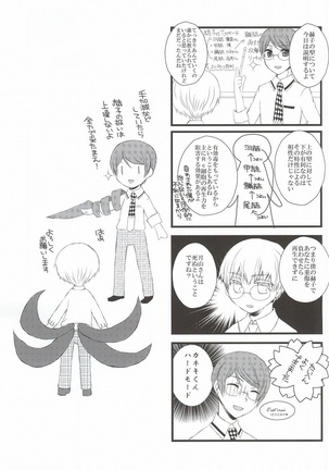 Tsuki to Meteora - Page 29