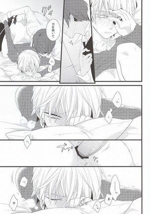 Tsuki to Meteora Page #18