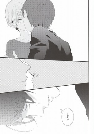 Tsuki to Meteora - Page 12