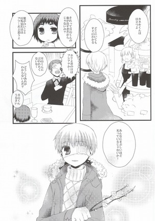 Tsuki to Meteora Page #31