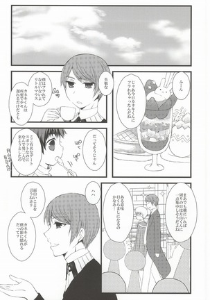 Tsuki to Meteora - Page 30