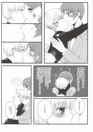 Tsuki to Meteora Page #42