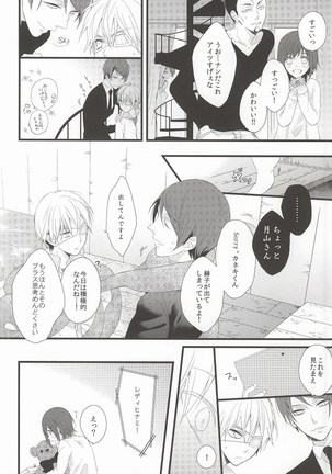 Tsuki to Meteora - Page 7