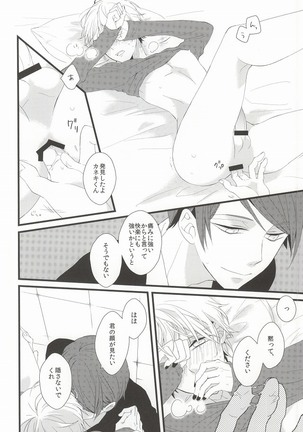 Tsuki to Meteora - Page 17