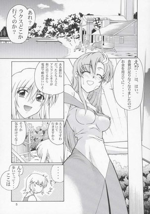 Gundam Seed - Emotion 34 Page #2