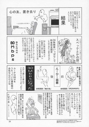 Gundam Seed - Emotion 34 - Page 26