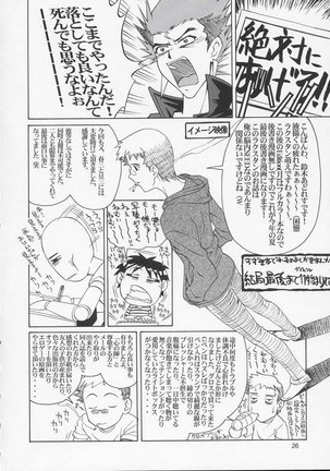 Gundam Seed - Emotion 34 Page #23