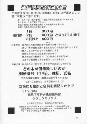 Gundam Seed - Emotion 34 - Page 29