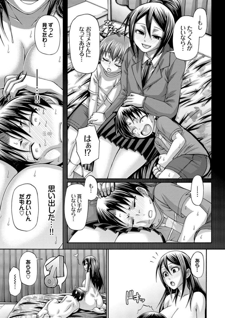 り:いんかねーしょん