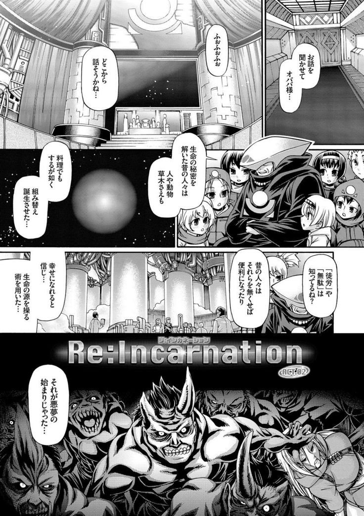 り:いんかねーしょん