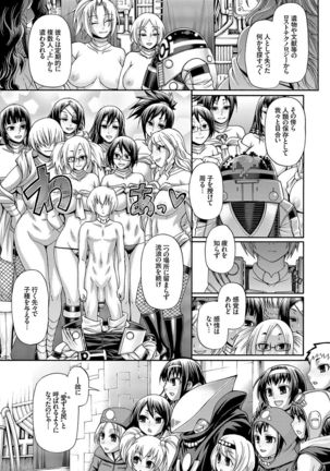 り:いんかねーしょん Page #30