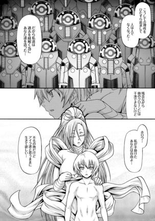 り:いんかねーしょん Page #69