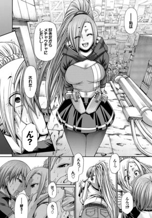 り:いんかねーしょん Page #133