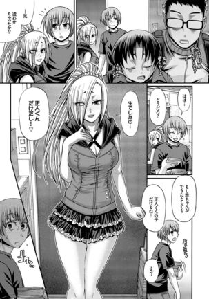 り:いんかねーしょん Page #228