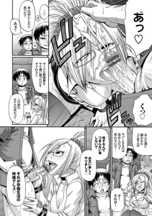 り:いんかねーしょん Page #111