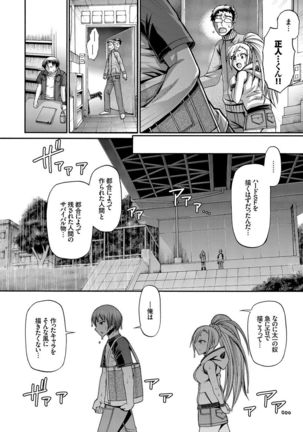 り:いんかねーしょん Page #131