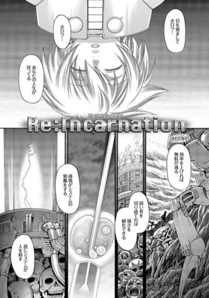 り:いんかねーしょん Page #68