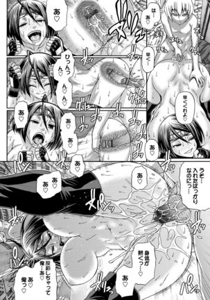 り:いんかねーしょん Page #17