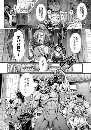 り:いんかねーしょん Page #67