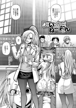 り:いんかねーしょん Page #108