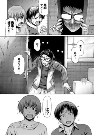 り:いんかねーしょん Page #187