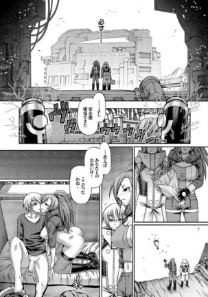 り:いんかねーしょん Page #212