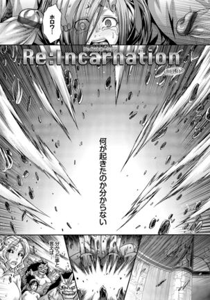 り:いんかねーしょん Page #208