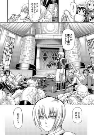 り:いんかねーしょん Page #39
