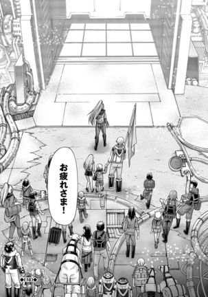 り:いんかねーしょん Page #245