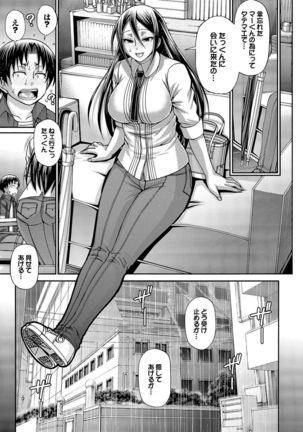 り:いんかねーしょん Page #150