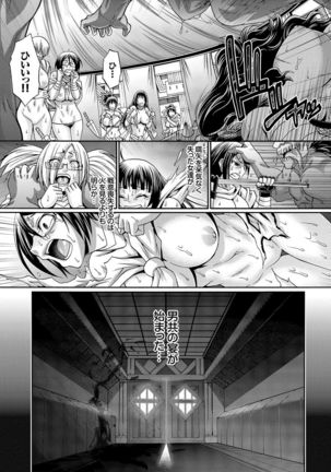 り:いんかねーしょん Page #62