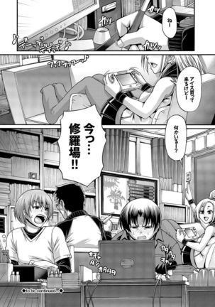 り:いんかねーしょん Page #87