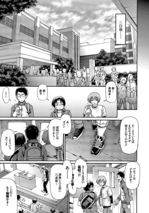 り:いんかねーしょん - Page 106