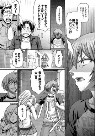 り:いんかねーしょん Page #130