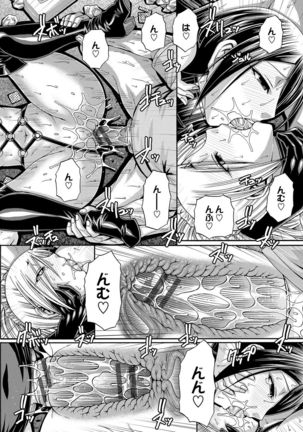 り:いんかねーしょん Page #193