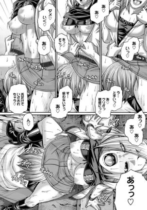 り:いんかねーしょん Page #135