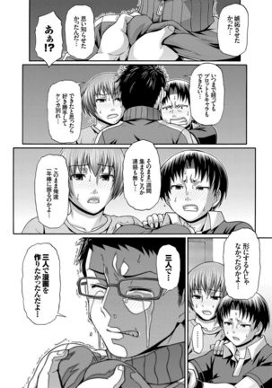 り:いんかねーしょん Page #197