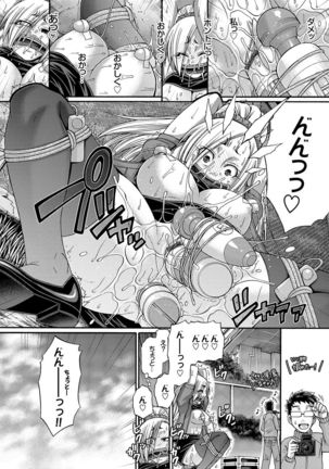 り:いんかねーしょん Page #115
