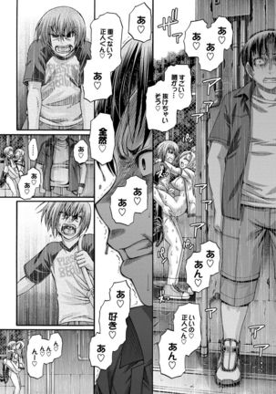 り:いんかねーしょん Page #141