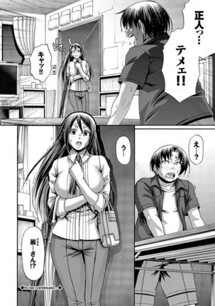 り:いんかねーしょん Page #147